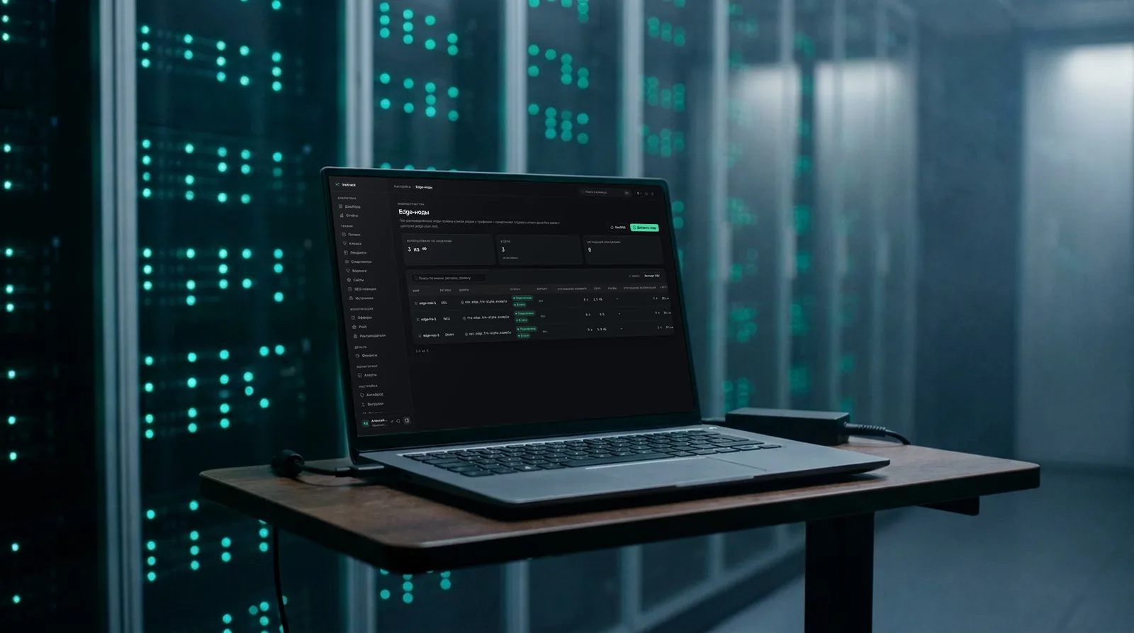 Edge-ноды в трёх регионах: статус и отставание репликации