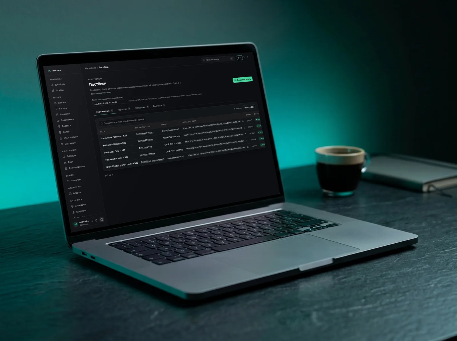 Лента постбеков со статусами reg, lead, ftd и пресеты партнёрских сетей