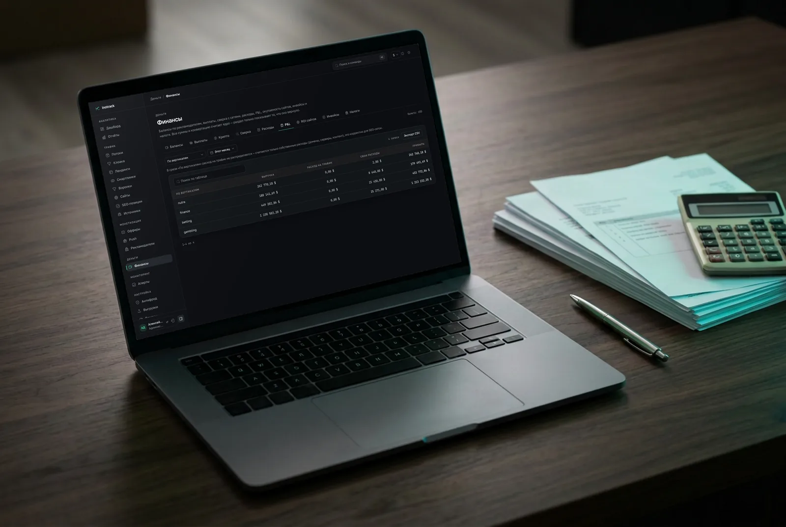 P&L по вертикалям за месяц в финмодуле inotrack